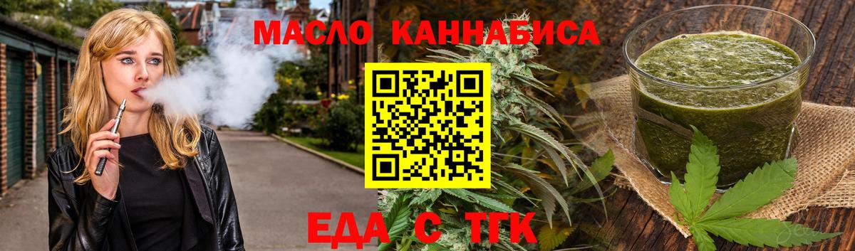 Печенье с ТГК марихуана  Вход с VPN  Фурманов 