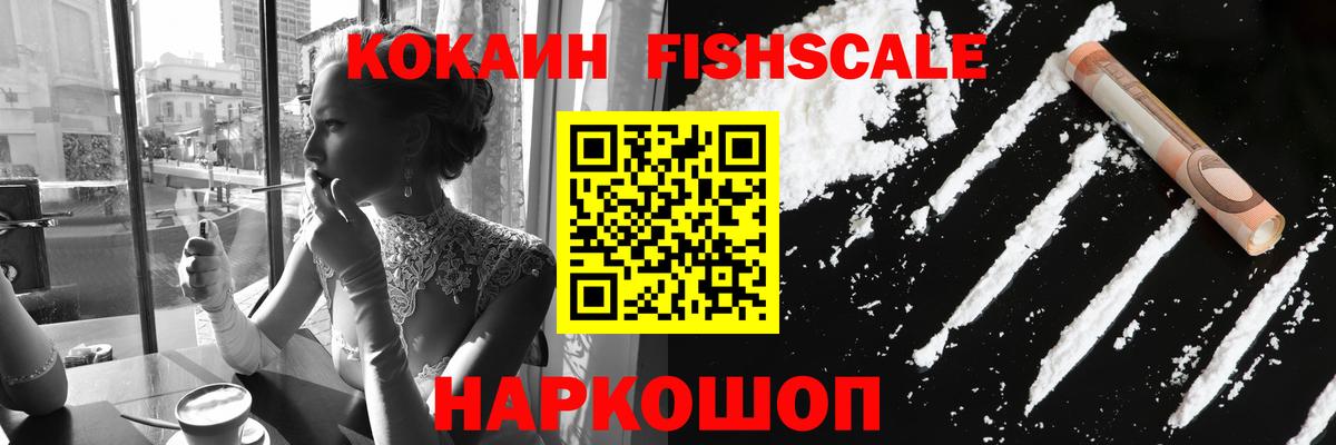 Фурманов  COCAIN 97%  купить наркоту  КОКАИН Колумбийский  Вход с VPN 