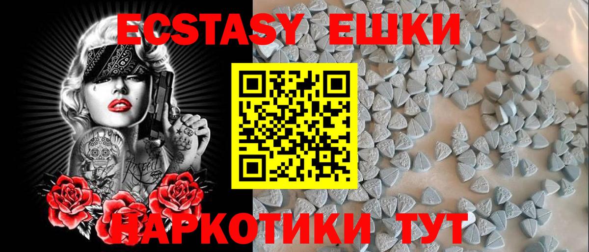 Ecstasy  Ecstasy 250 мг  Вход с VPN  ЭКСТАЗИ mix  Фурманов 