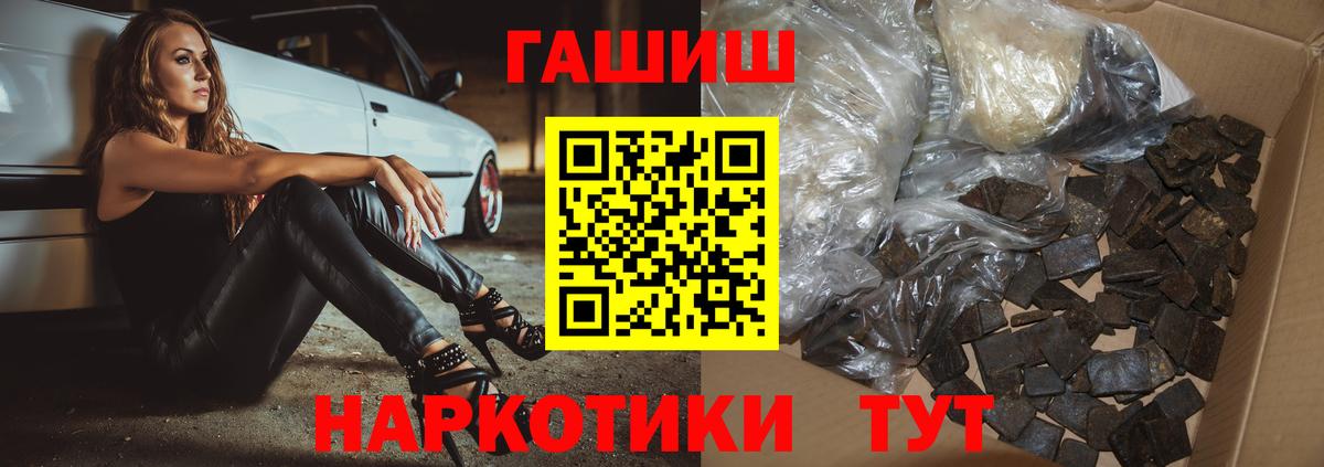 Фурманов  Гашиш 40% ТГК  ГАШ  Вход с VPN 