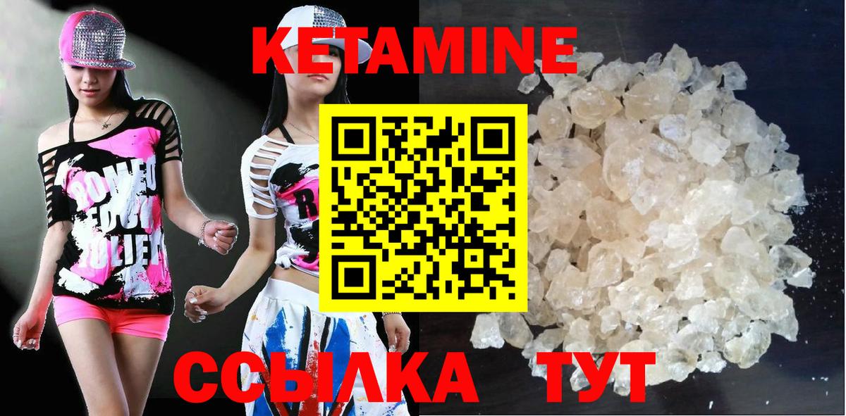 Фурманов  Кетамин VHQ  omg вход  Вход с VPN 