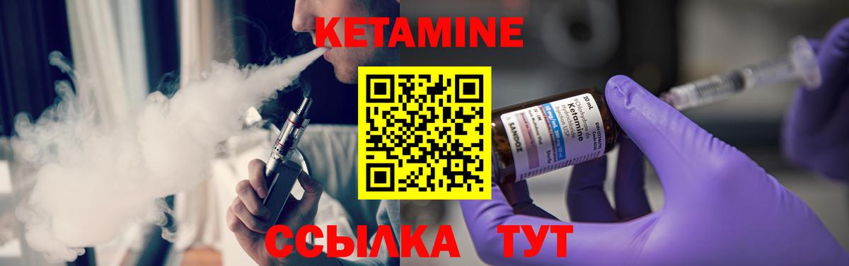 Кетамин VHQ Фурманов