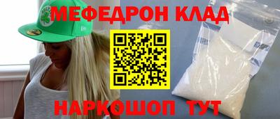 метамфетамин Малоярославец