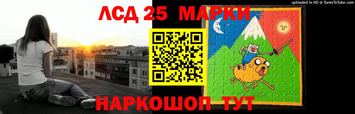 Лсд 25 экстази кислота  ЛСД экстази кислота  Фурманов  Вход с VPN 