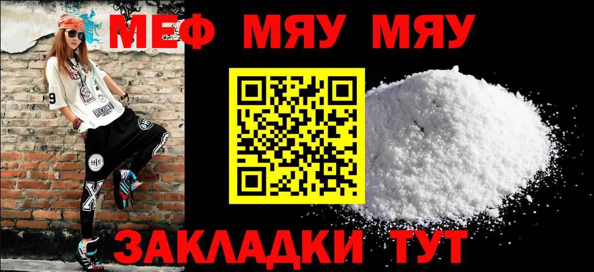 Мефедрон Фурманов