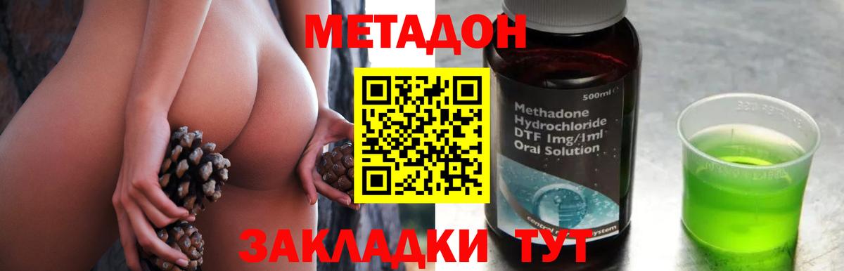 Метадон кристалл  Метадон мёд  Фурманов  Вход с VPN 