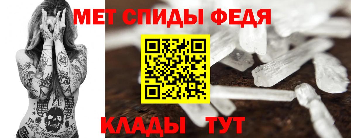 Фурманов  МЕТАМФЕТАМИН Декстрометамфетамин 99.9%  Вход с VPN 