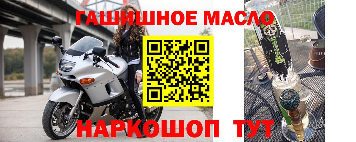 Фурманов  Дистиллят ТГК концентрат  закладки  Вход с VPN  Дистиллят ТГК вейп с тгк 