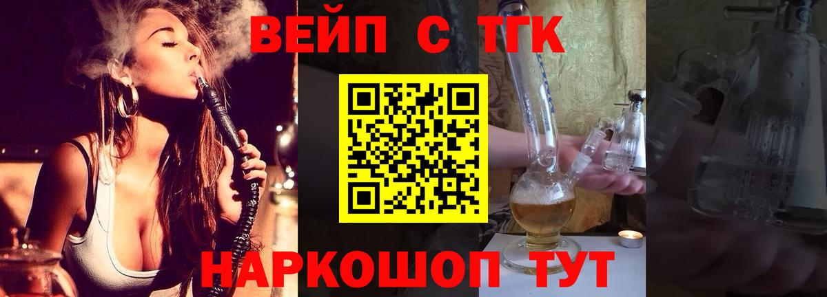Дистиллят ТГК Wax Фурманов